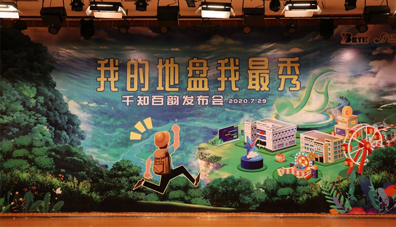 >為你而生，與你共享！